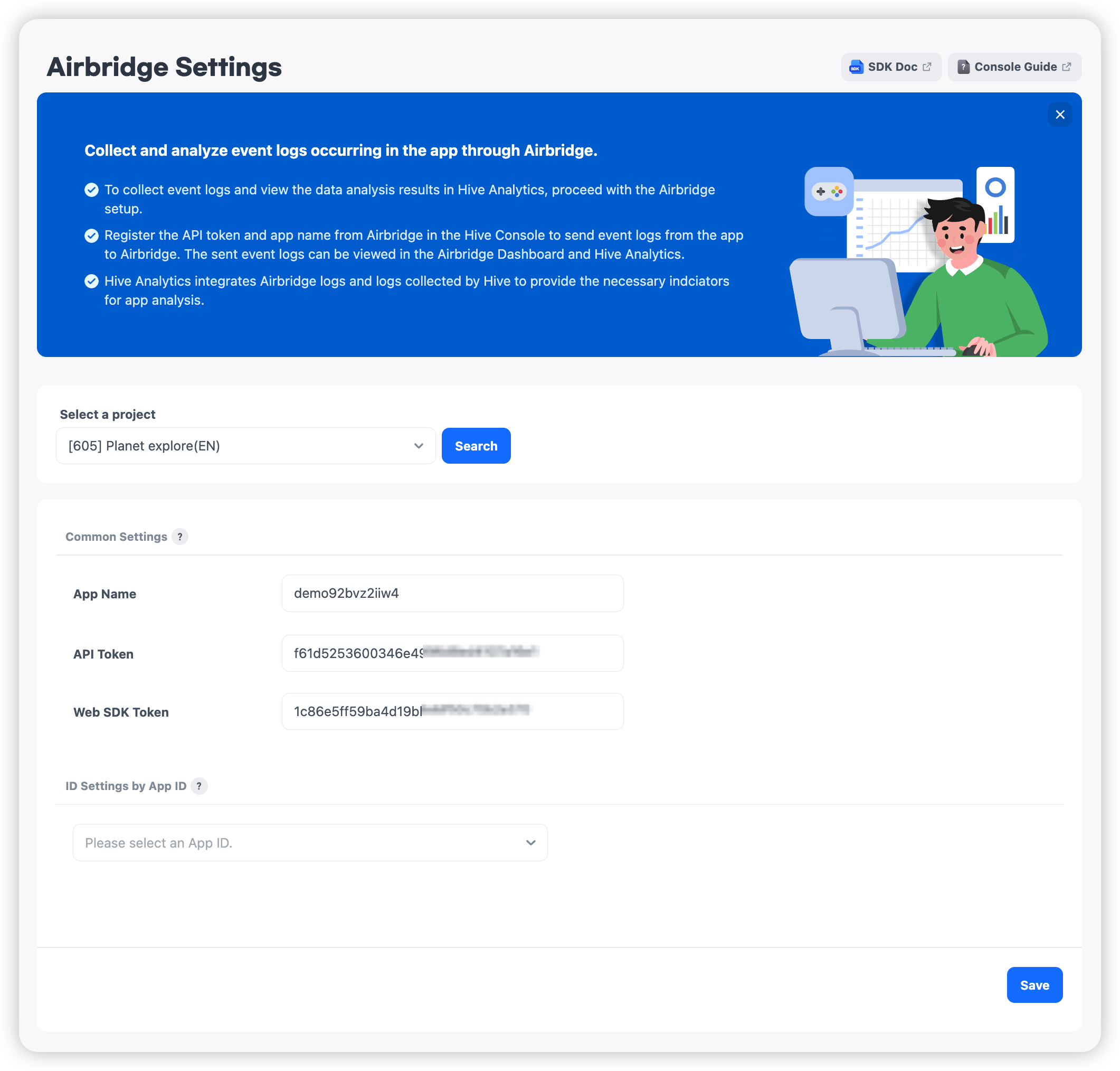 airbridge_setting_1