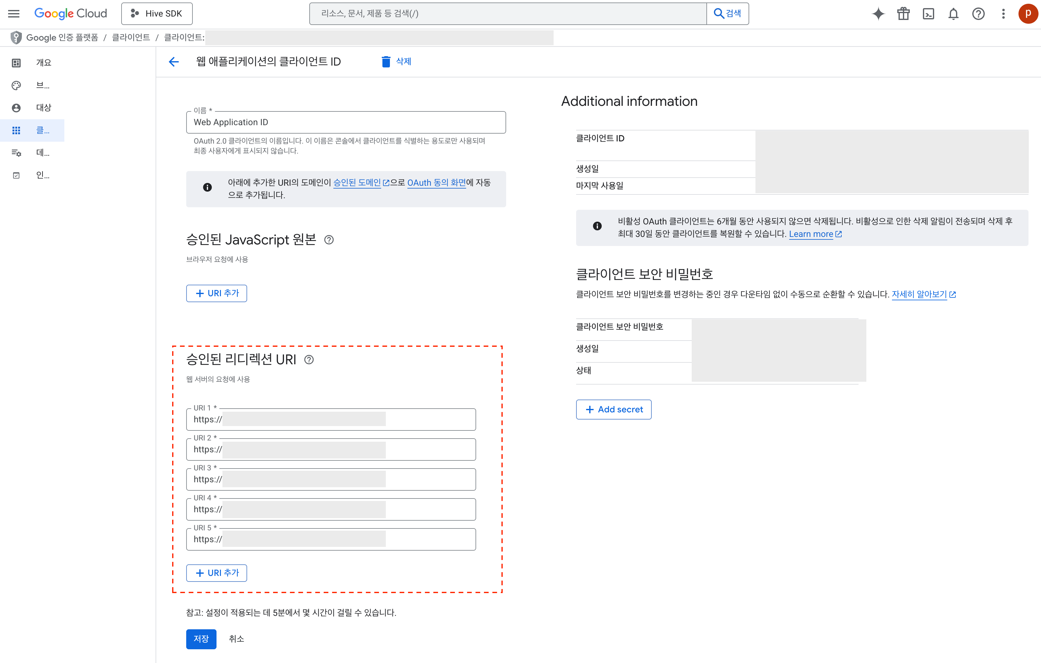 google_redirectionuri_setting