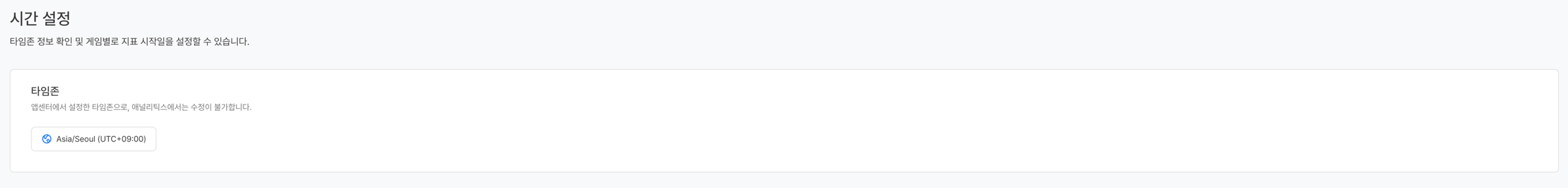time_setting_01.png