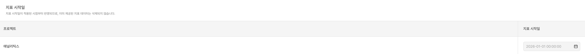 time_setting_02.png