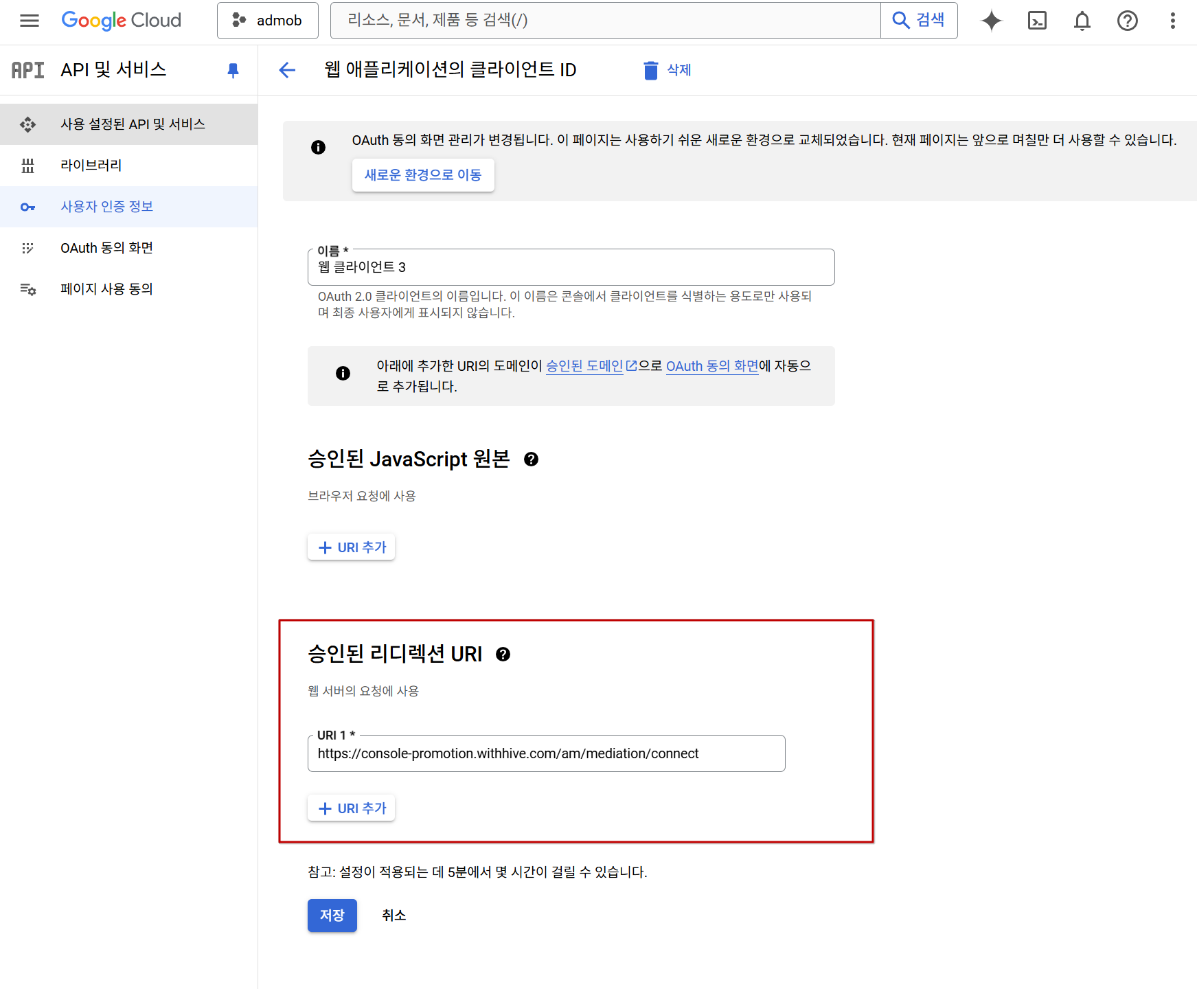 case1_Authorized_ redirect_URIs_ko