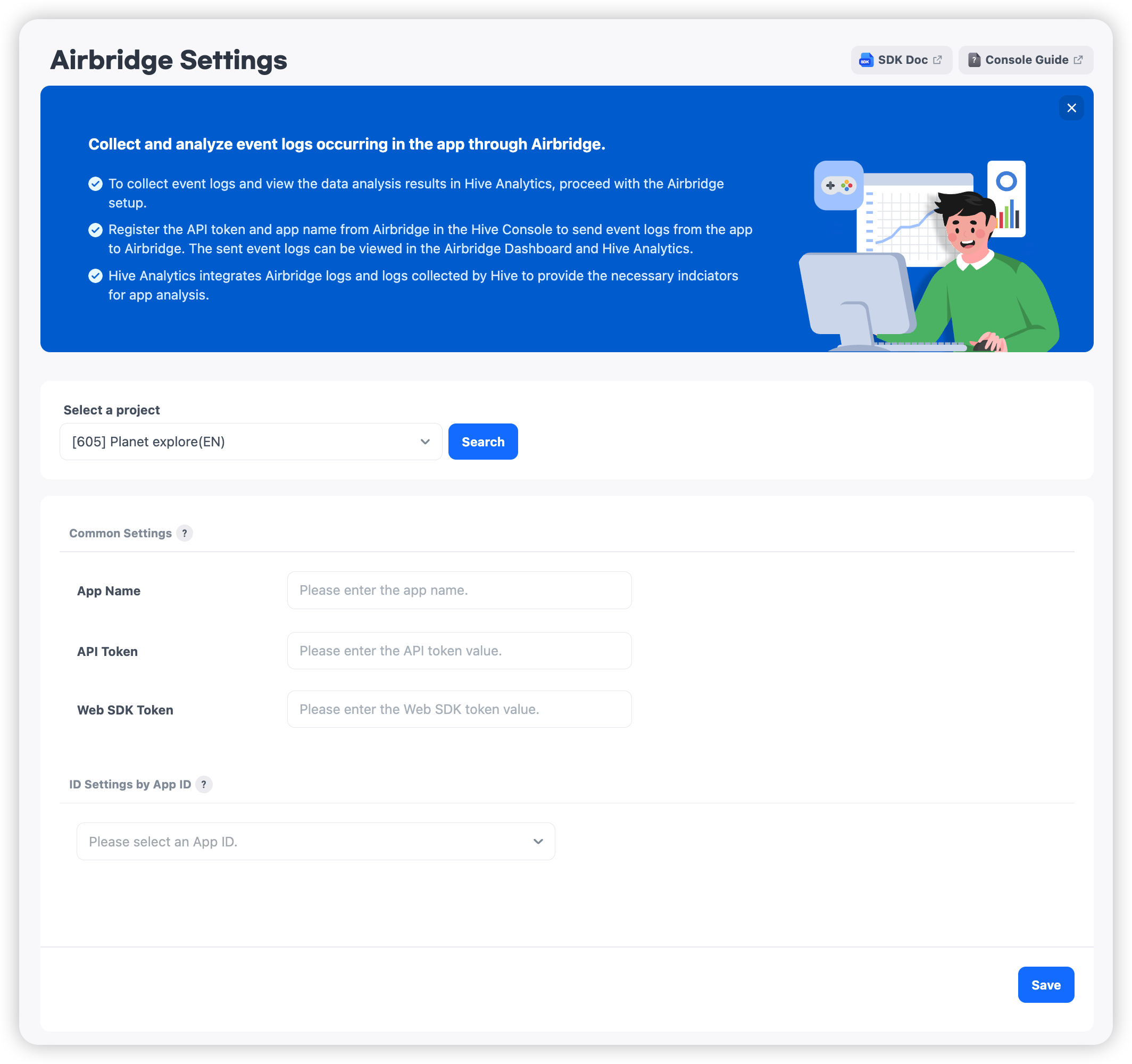 airbridge_setting_0